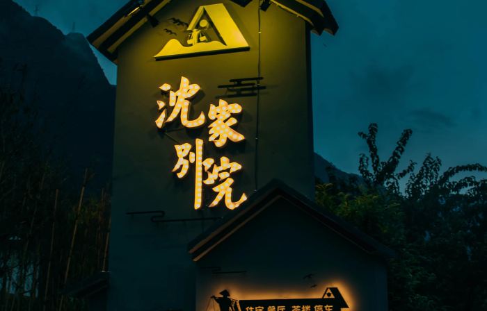 Shenjia Bieyuan, Kowloon