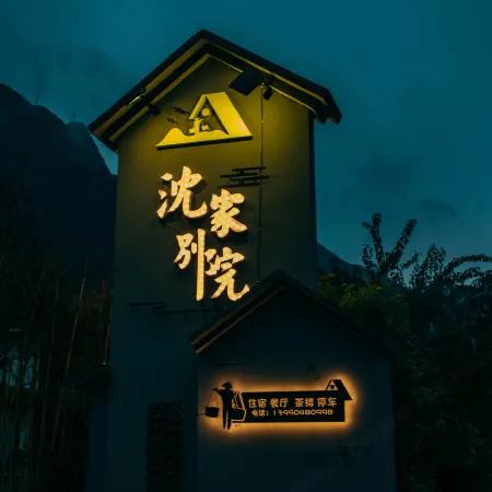 Shenjia Bieyuan, Kowloon