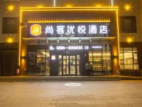 Shankee Coffee Style Hotel (Yanqi County Jiefangdong Lu Road) Hotels in Yanqi