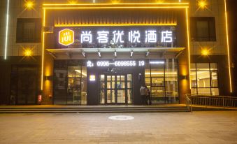 Shangke Youyue Hotel (Ganxian Jiefang East Road Branch)