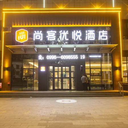 Shankee Coffee Style Hotel (Yanqi County Jiefangdong Lu Road)