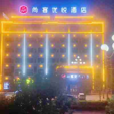 Shangke Youyue Hotel (Ganxian Jiefang East Road Branch) Hotel Exterior