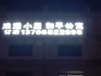 Langman Xiaowu Apartment Hotel Hotels in Lesong Square/Northeast Forestry University/Xiangfang commercial area