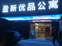 Yingxin Youpin Apartment in Jiangmen Hotel dekat Chenchong Ferry
