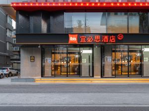 Ibis Hotel (Xi'an Bell and Drum Tower Huimin Street Branch)