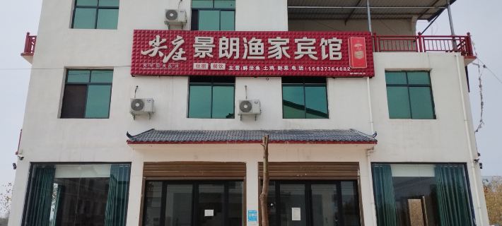 Jinglang Yujia Hotel Hotels in Xichuan