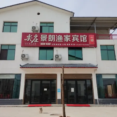 Jinglang Yujia Hotel
