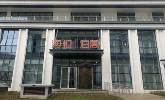 Haiheng Poyu (Hefei University Nanyanhu Campus Branch)