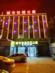 Raoping Express Youpin Apartment