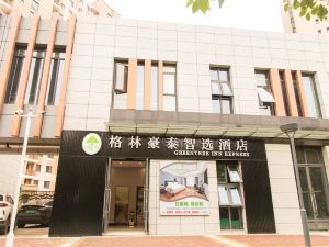 格林豪泰智選飯店（南京浦口開發區台積電店）