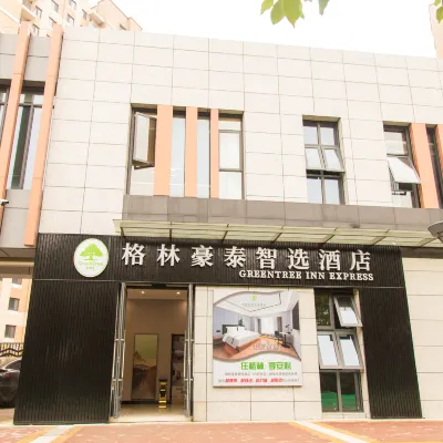 格林豪泰智選酒店（南京浦口開發區台積電店） 鄰近林山的酒店