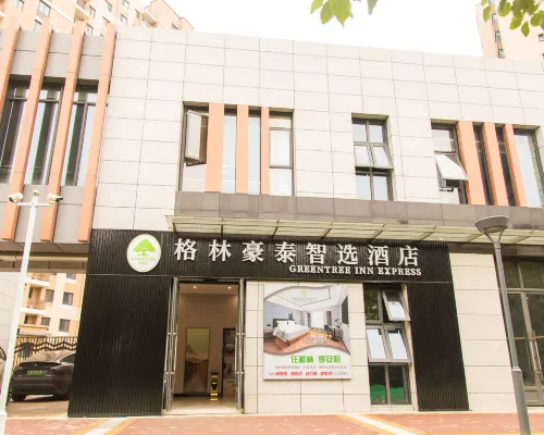 格林豪泰智選酒店（南京浦口開發區台積電店） 鄰近林山的酒店