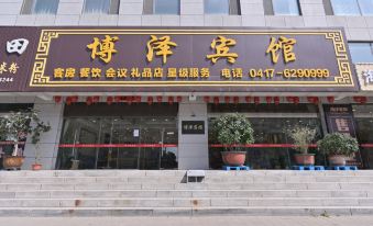 Yingkou Boze Hotel (Bayuquan Wanda Plaza)