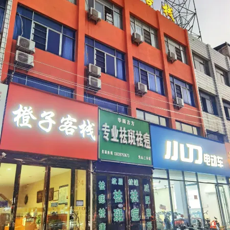 Guangshan Orange Inn