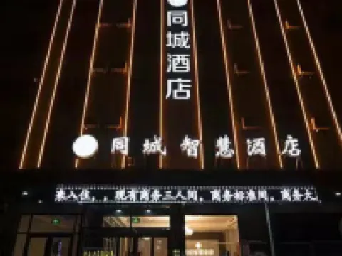 Tongcheng Smart Hotel Hotels in Huozhou