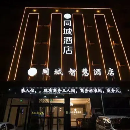 Tongcheng Smart Hotel