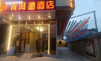 Jingdongxu Hotel