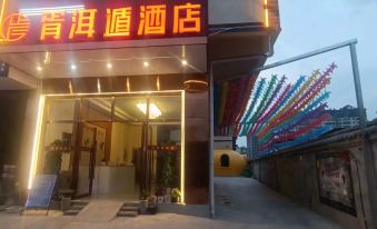Xuerdun Hotel