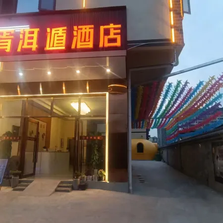 Xuerdun Hotel