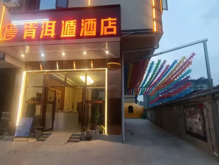 Xuerdun Hotel Отели рядом с достопримечательностью «Jingdong Confucian Temple»