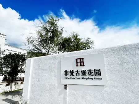 FeiFan Castle Hotel-Xiangcheng Sichuan