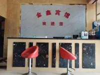 寧都金鑫賓館