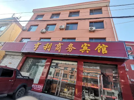 Henry Business Hotel Отели рядом с достопримечательностью «Народная больница Цзялу»