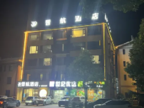 โรงแรมจินหัง โรงแรมในผิงอู๋