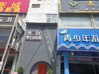 Huayi E-sports Hotel (Fengxian Bus Station)