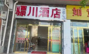 Chuxiong Luchuan Hotel