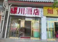 Chuxiong Luchuan Hotel Hotels near Xincun Passenger Transport Terminal