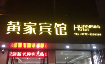 Liuzhou Huangjia Hotel (Xingguo Avenue)