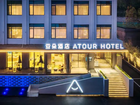 Atour Hotel, Shandong University, South Second Ring Road, Jinan Отели рядом с достопримечательностью «Академия технологий Национальной сети»