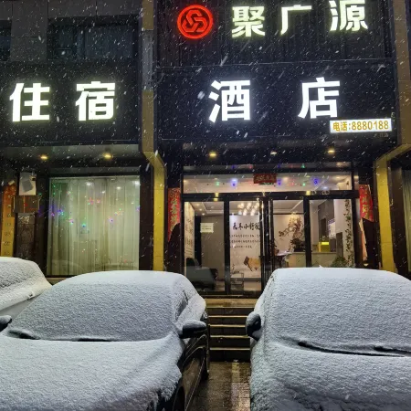 Yangquan Jvguanyuan Hotel