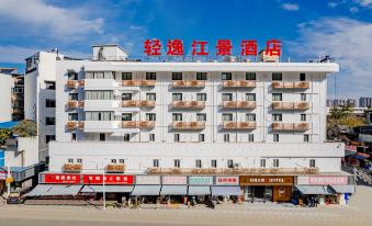 Wuhu Qingyi Riverview Hotel (Pedestrian Street)