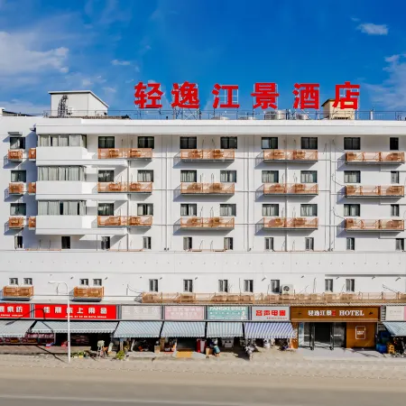 Wuhu Qingyi Riverview Hotel (Pedestrian Street)