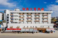 蕪湖輕逸江景飯店（步行街店） 安徽工程大學附近的飯店