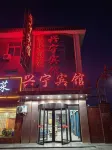 Xingning Hostel