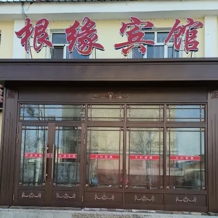 Genyuan Guesthouse