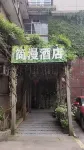 Jianman Hotel (Longyou South Gate Historical Block Store)