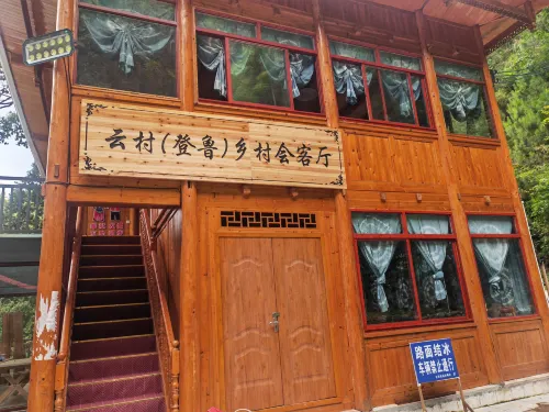 Yuncun Denglu Country House - 2-Star
