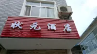 Zhuangyuan Hotel (Tianzhu Mountain Tourist Bus Station)
