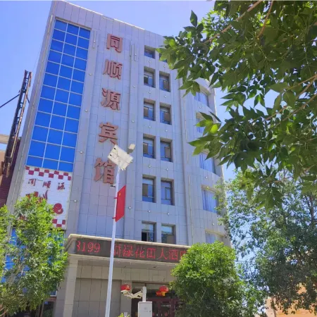 Tongshun Yuan Hotel
