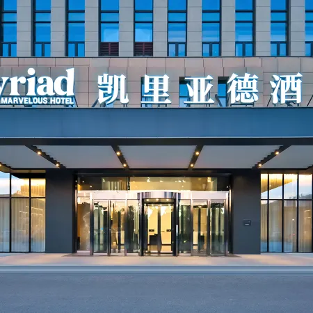 Kyriad Hotel (Suixi New Stadium)