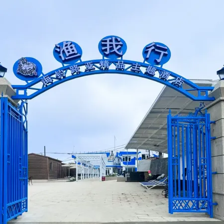 Yuwohang Sea Fishing Lure Boutique Themed Hotel