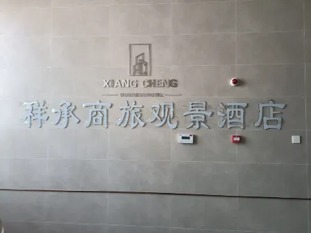 Xiangcheng Business Travel Scenic Hotel Отели рядом с достопримечательностью «Guanshi Durian Garden Tourist Resort»