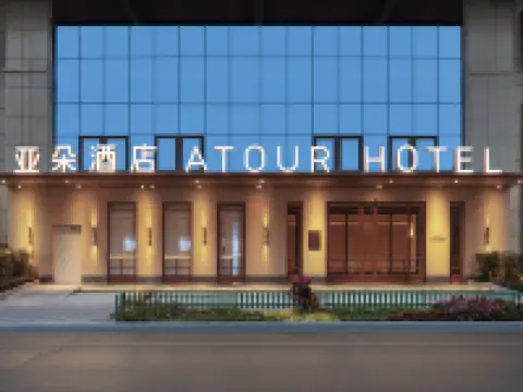 昆明滇池海埂大壩亞朵見野飯店 海埂大壩附近的飯店