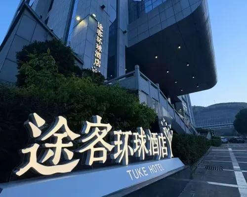 Yibon Hotel (Youxi High-Speed Railway Station Wanda) Hotels in Youxi