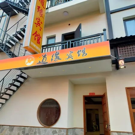Longhushan Daoyuan Hotel