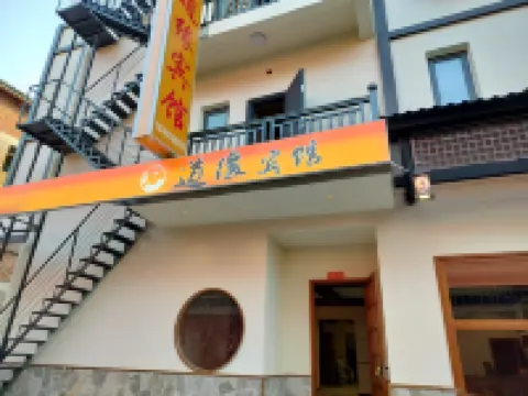 Longhushan Daoyuan Hotel